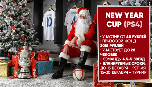 New Year Cup на PS4