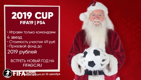 2019 Cup на PS4