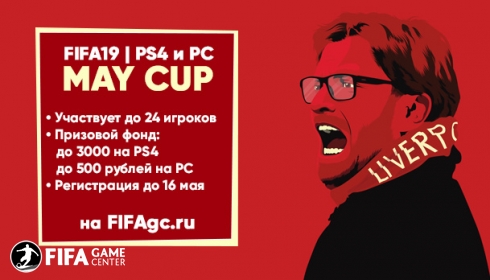May Cup на PS4 и PC