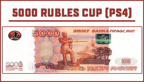 5000 rubles cup на PS4