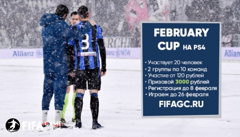 February Cup на PS4