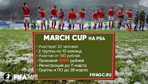March Cup на PS4