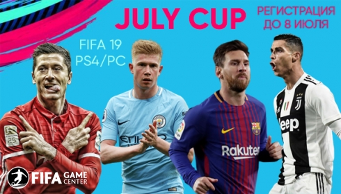 July Cup на PS4 и PC